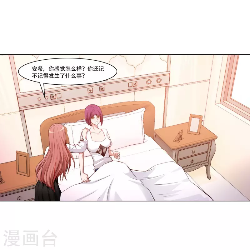第76话 想要跟巧巧表白！19