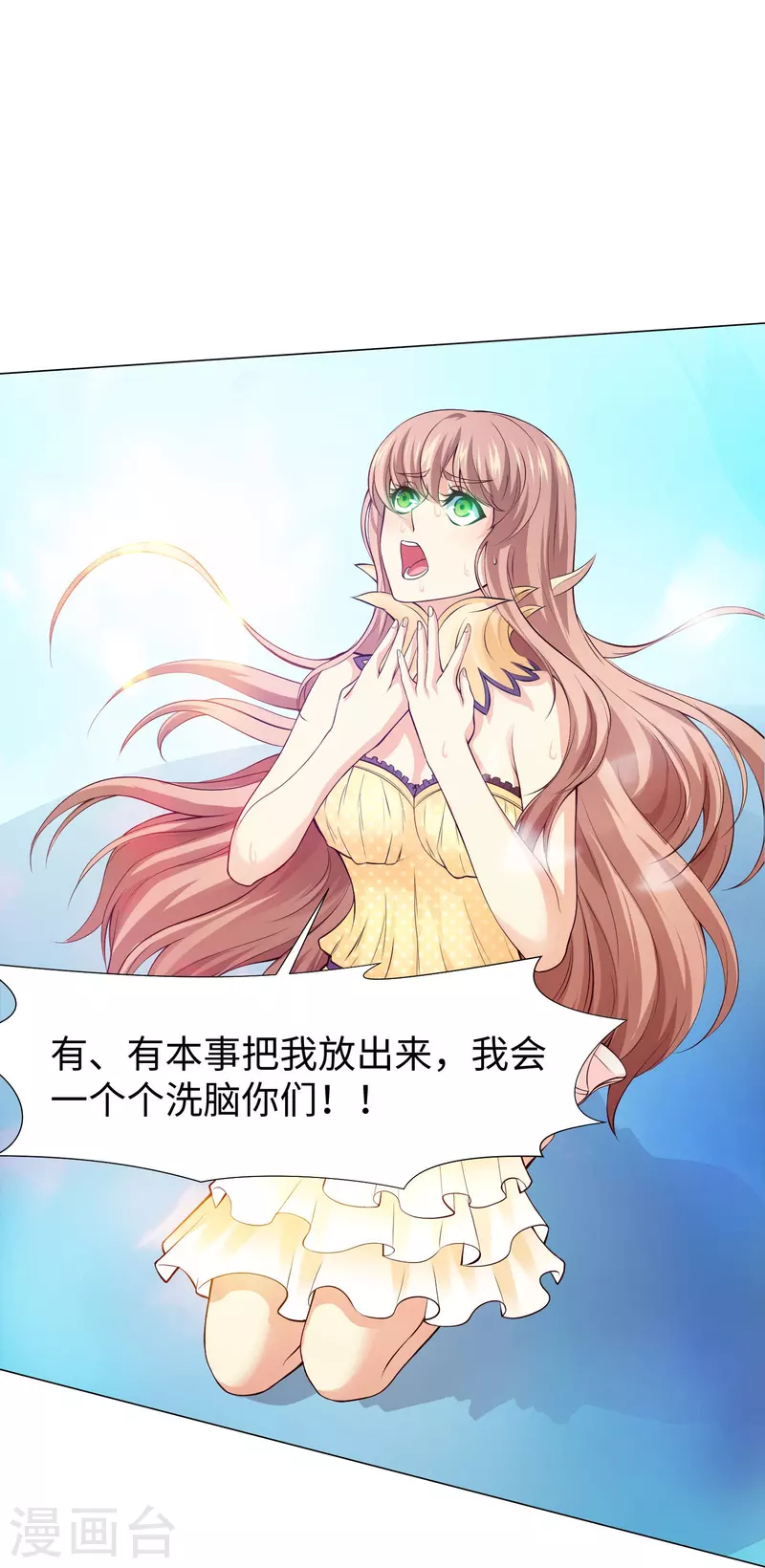 第76话 想要跟巧巧表白！2