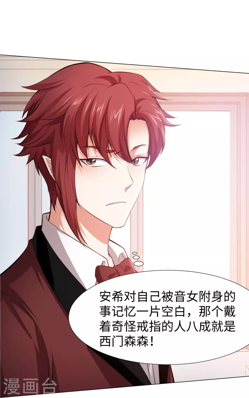 第76话 想要跟巧巧表白！21