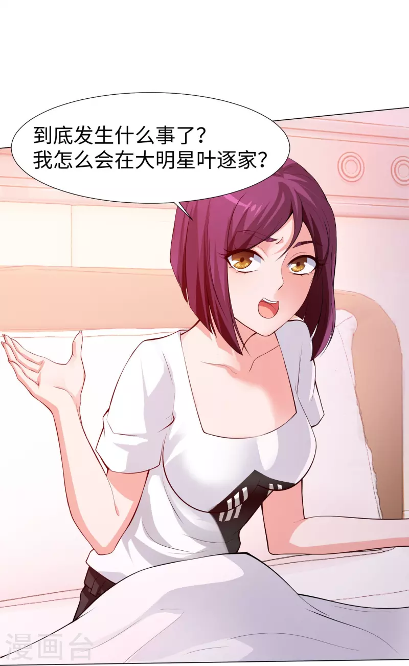 第76话 想要跟巧巧表白！22