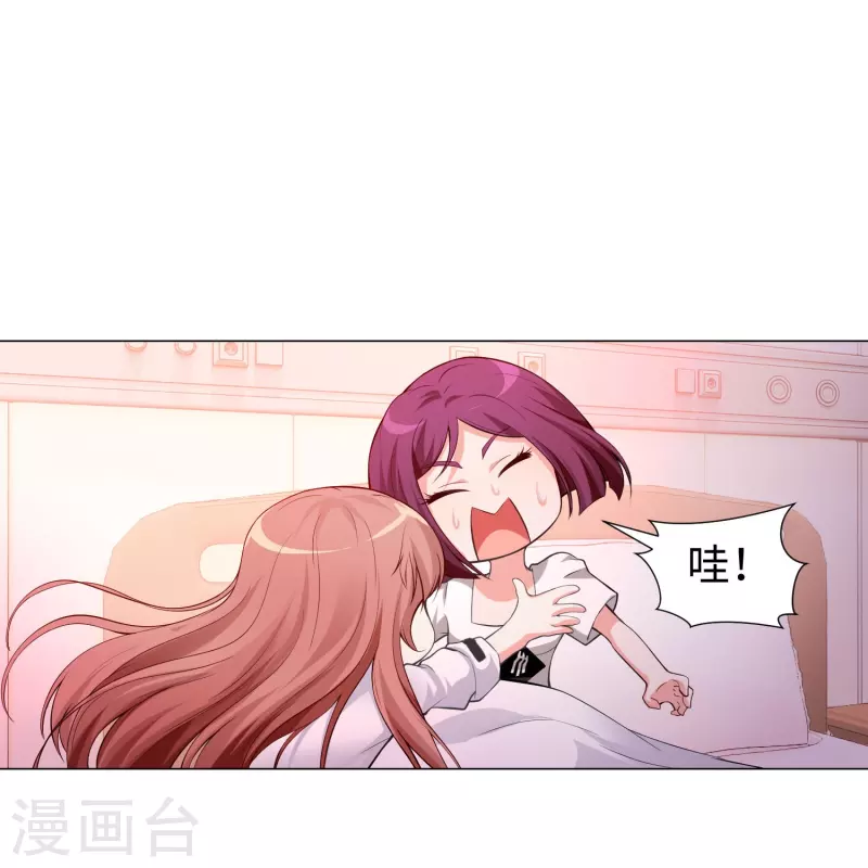第76话 想要跟巧巧表白！23