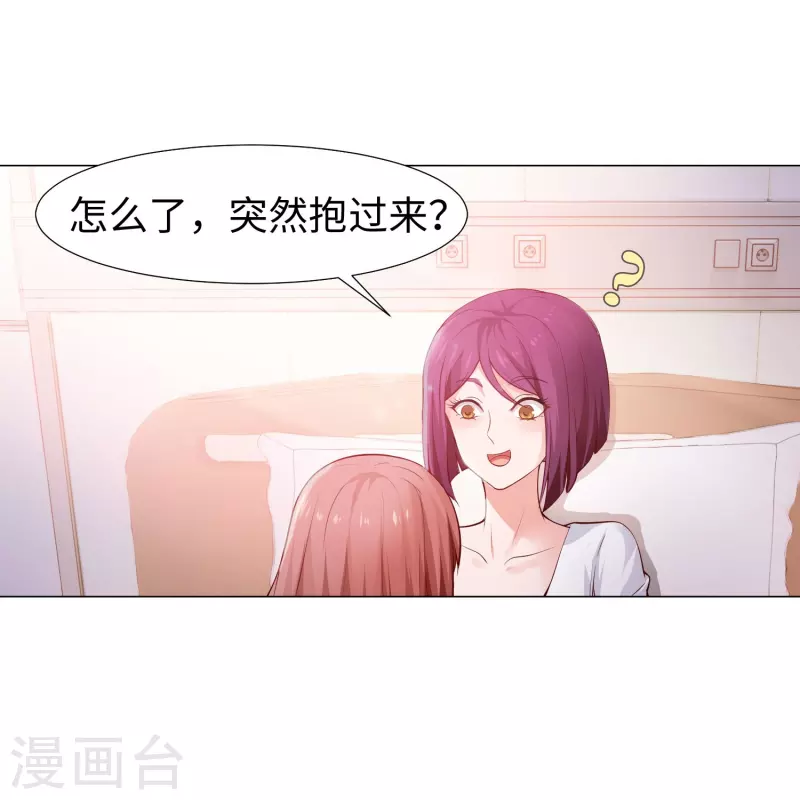 第76话 想要跟巧巧表白！24