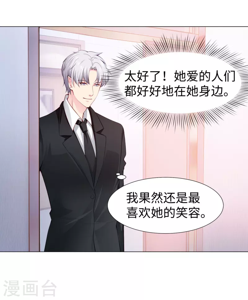 第76话 想要跟巧巧表白！26