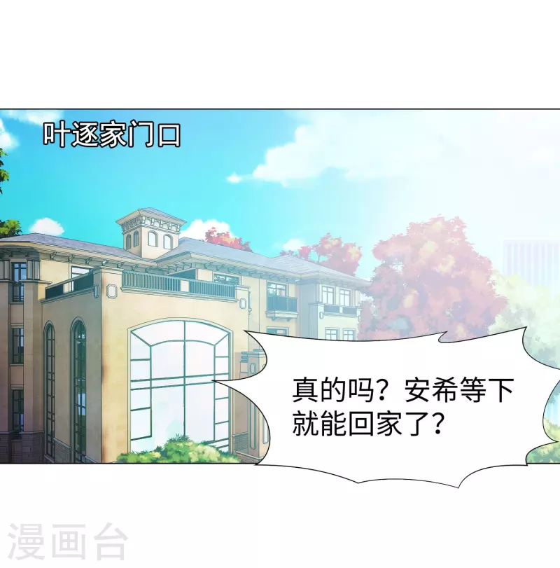 第76话 想要跟巧巧表白！27