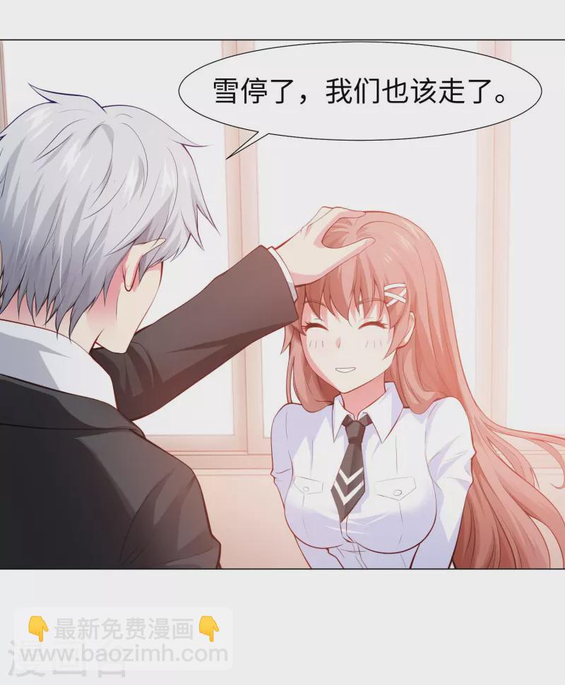 第76话 想要跟巧巧表白！29