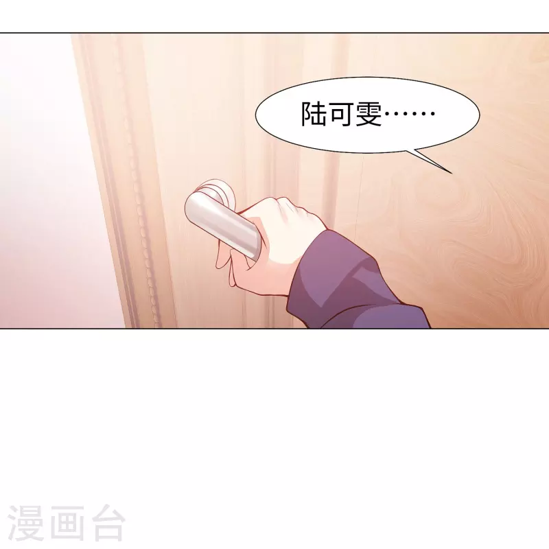 第76话 想要跟巧巧表白！33