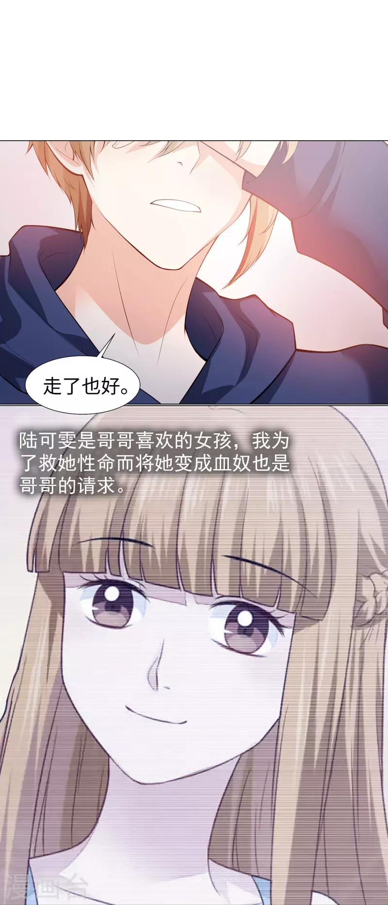 第76话 想要跟巧巧表白！36