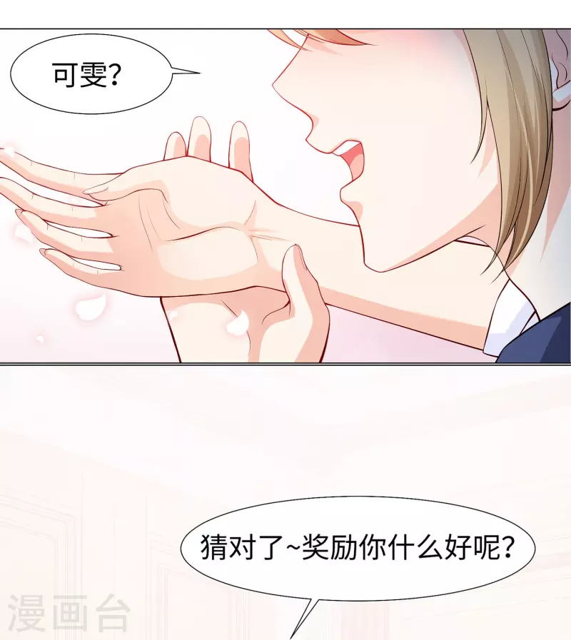 第76话 想要跟巧巧表白！39