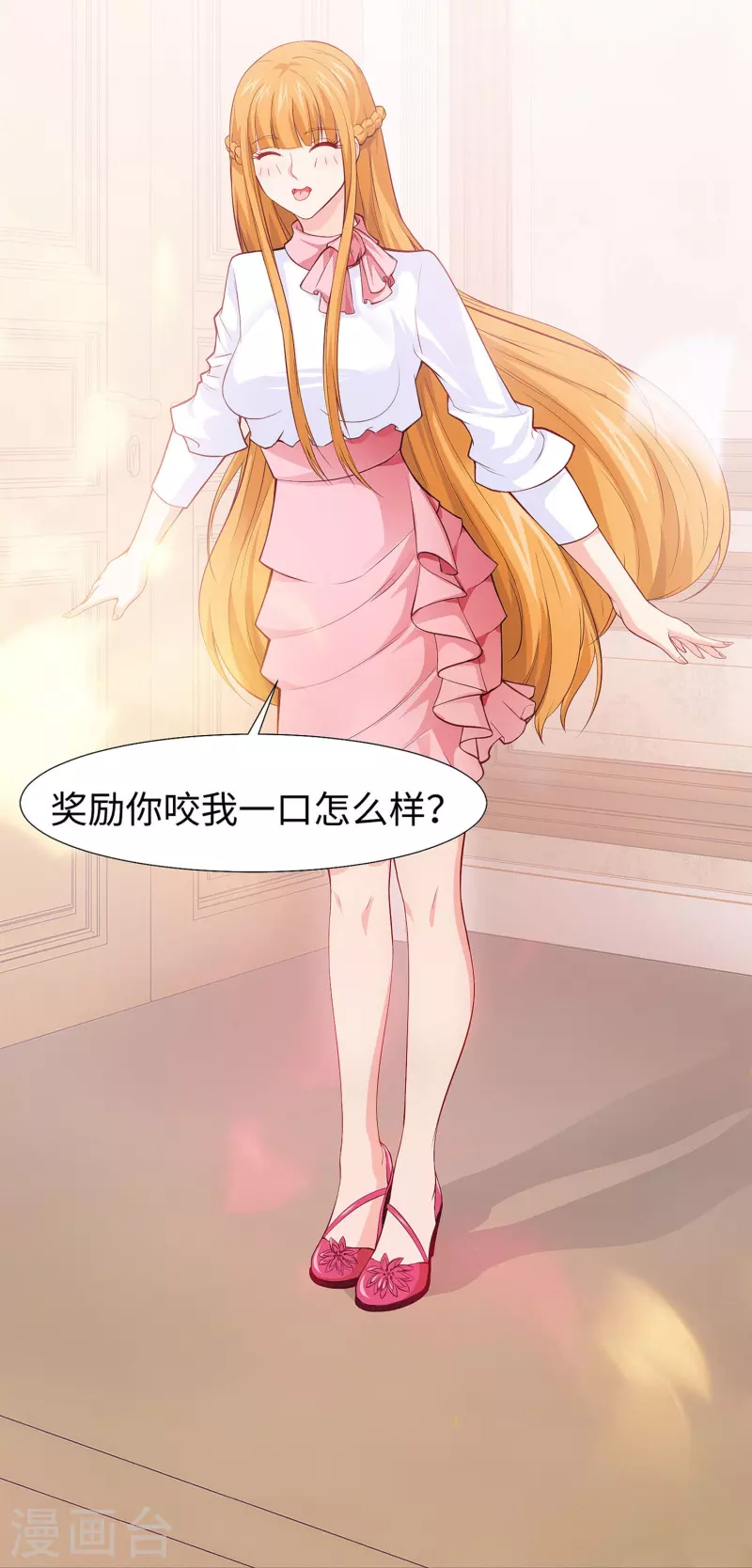 第76话 想要跟巧巧表白！40