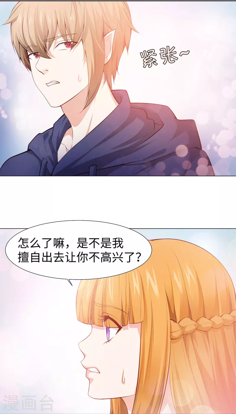 第76话 想要跟巧巧表白！41