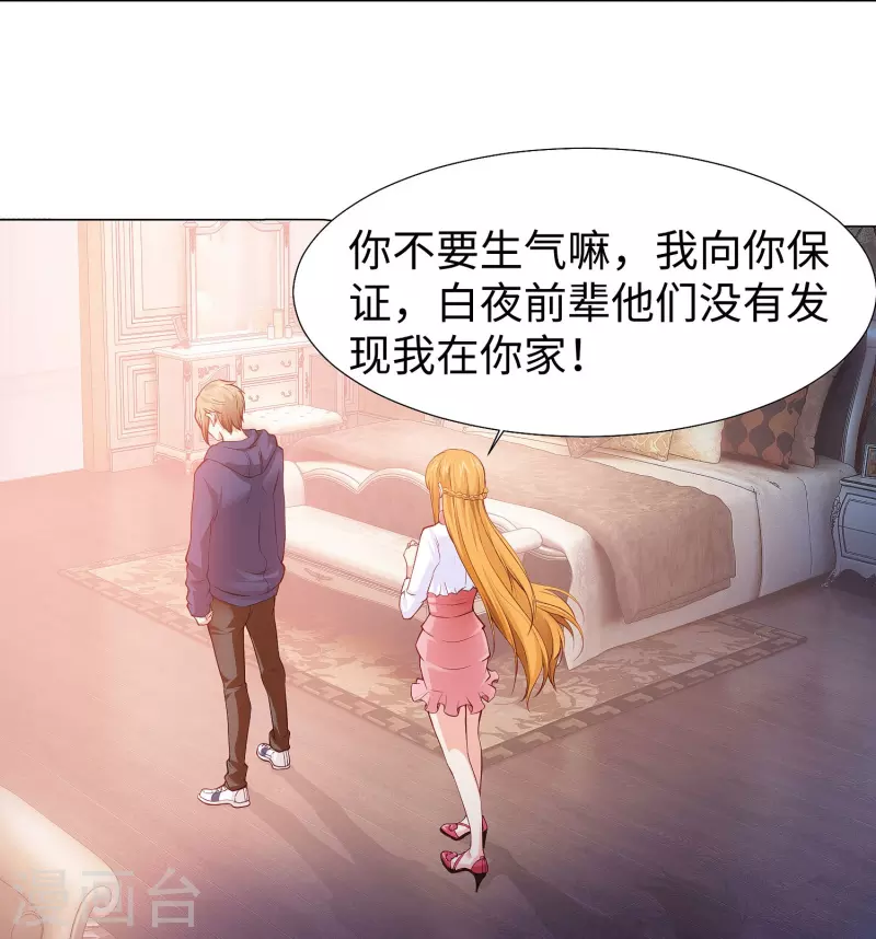 第76话 想要跟巧巧表白！42