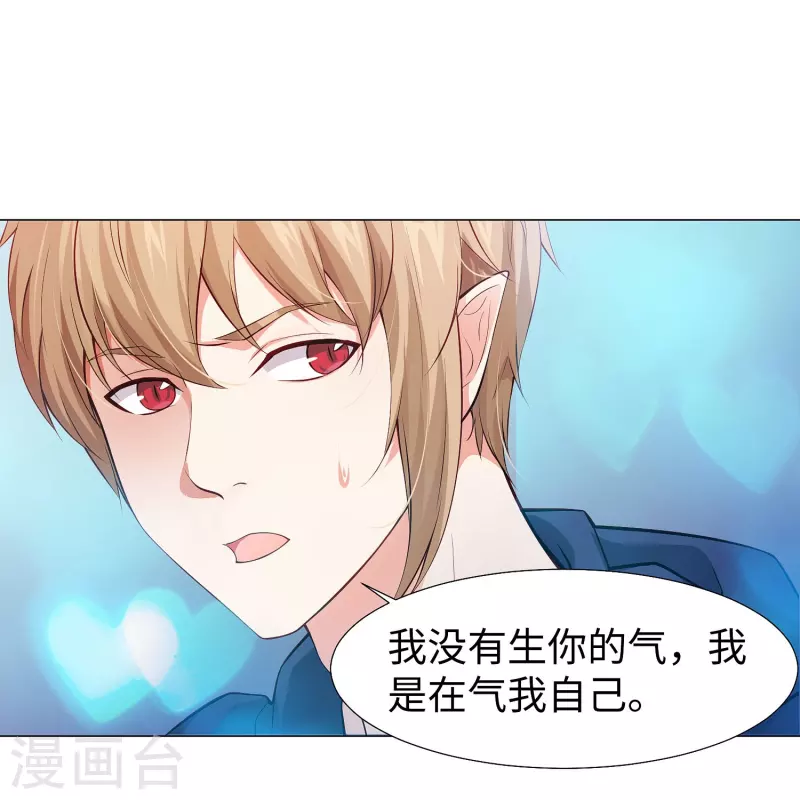 第76话 想要跟巧巧表白！43