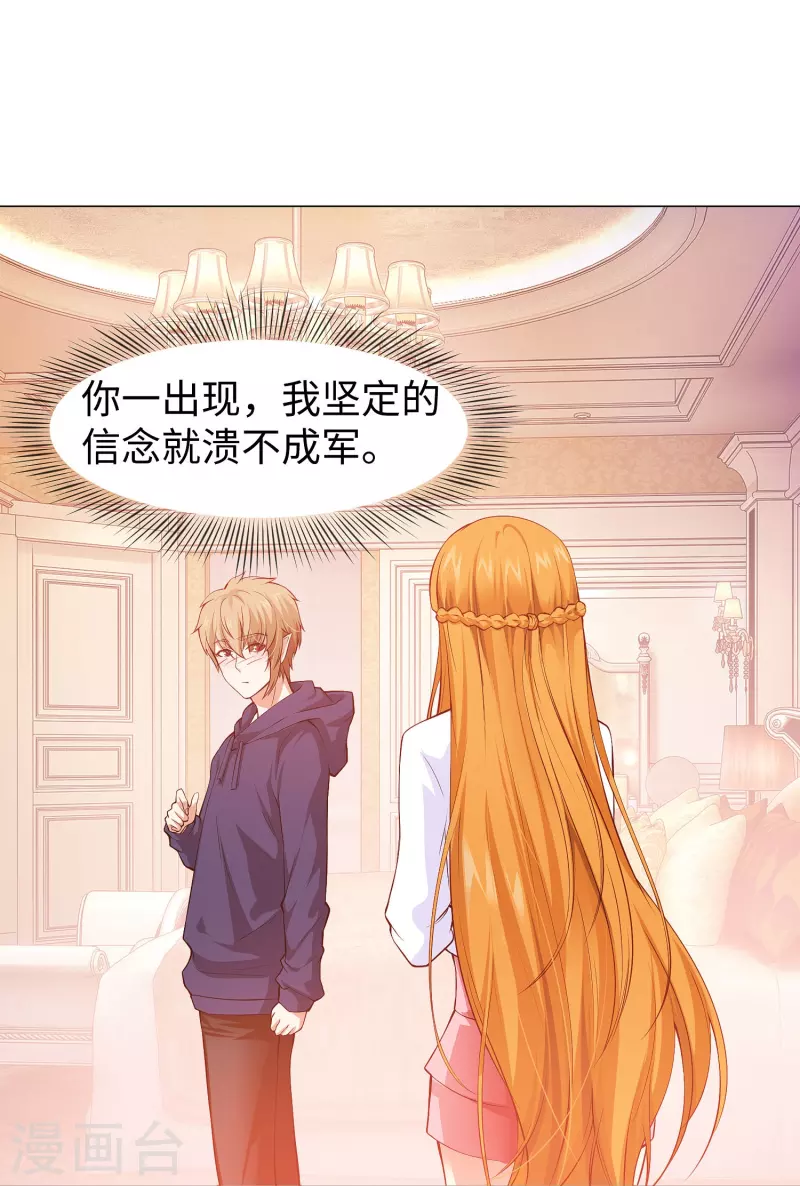 第76话 想要跟巧巧表白！44