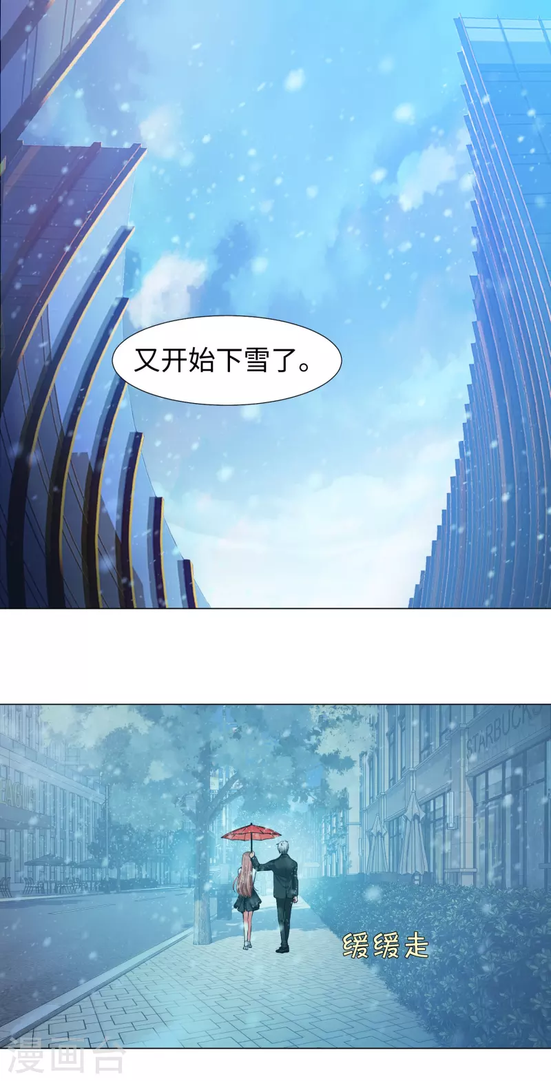 第76话 想要跟巧巧表白！49