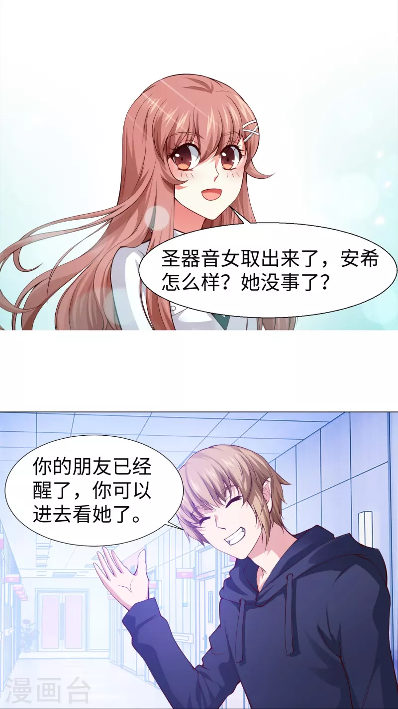 第76话 想要跟巧巧表白！5