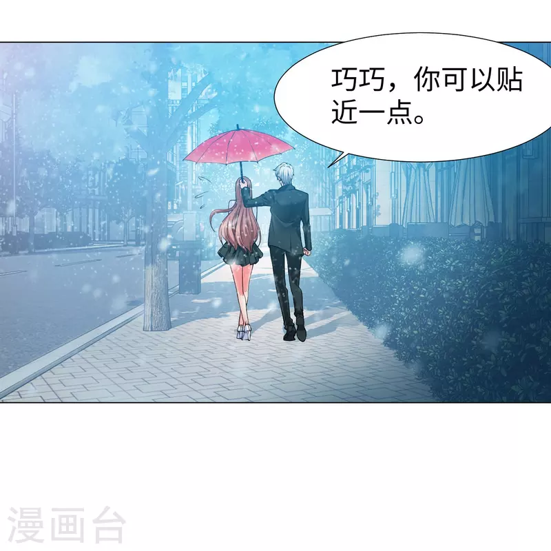 第76话 想要跟巧巧表白！54