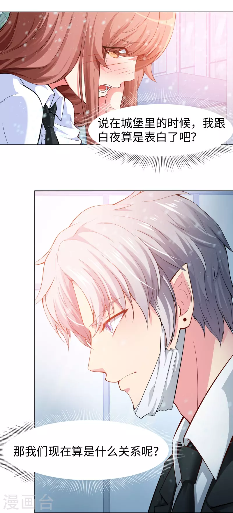 第76话 想要跟巧巧表白！55