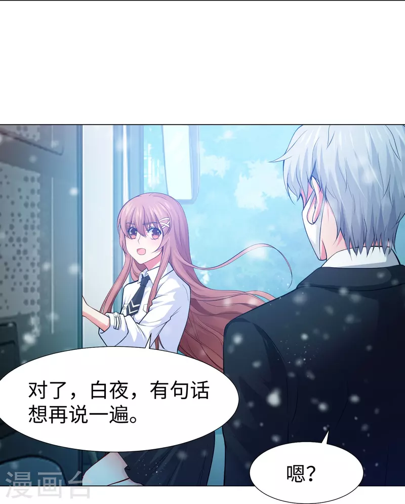 第76话 想要跟巧巧表白！60