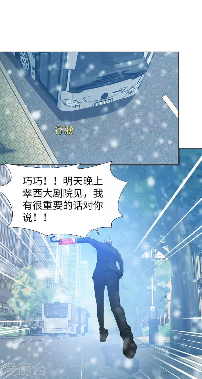 第76话 想要跟巧巧表白！63