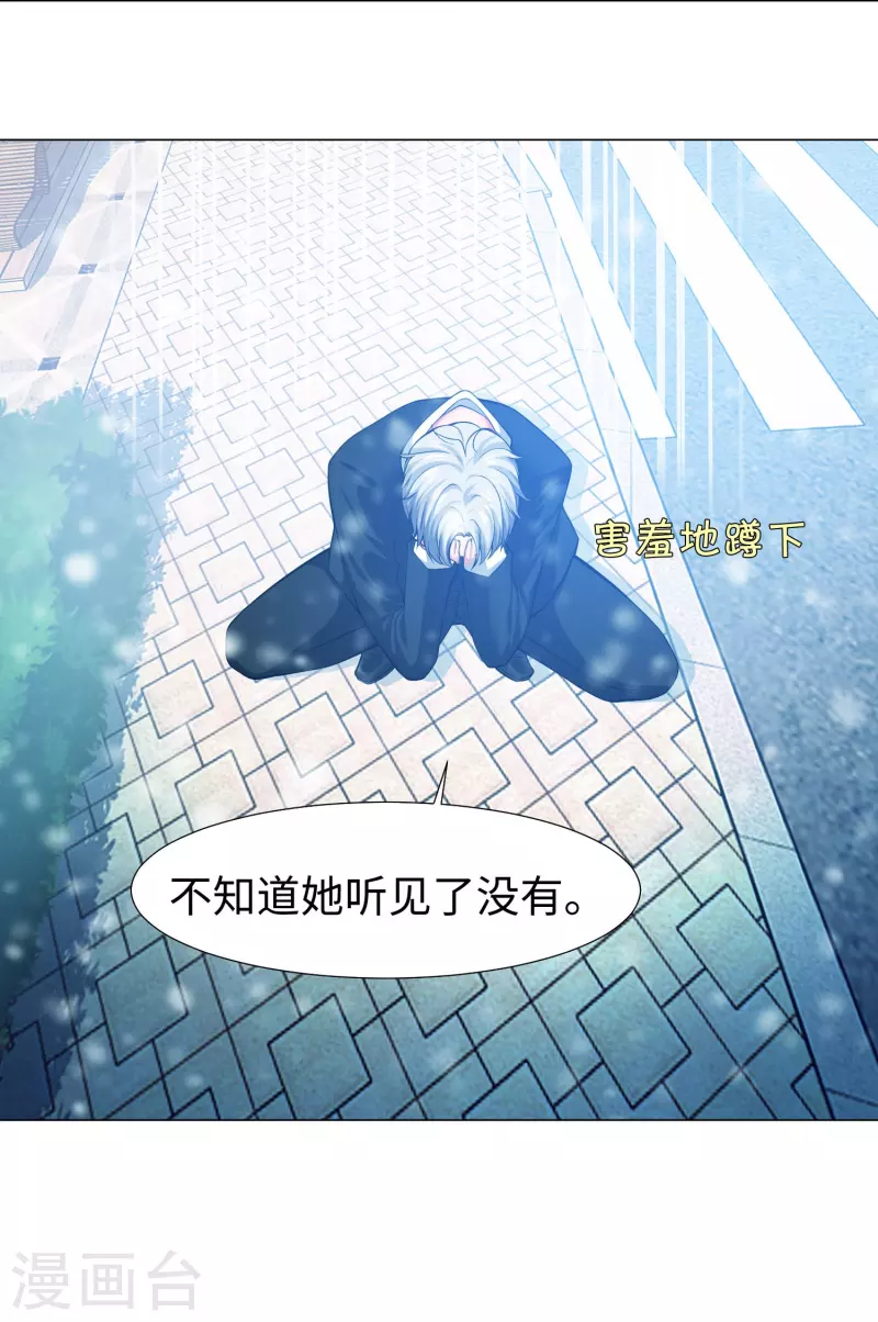 第76话 想要跟巧巧表白！65