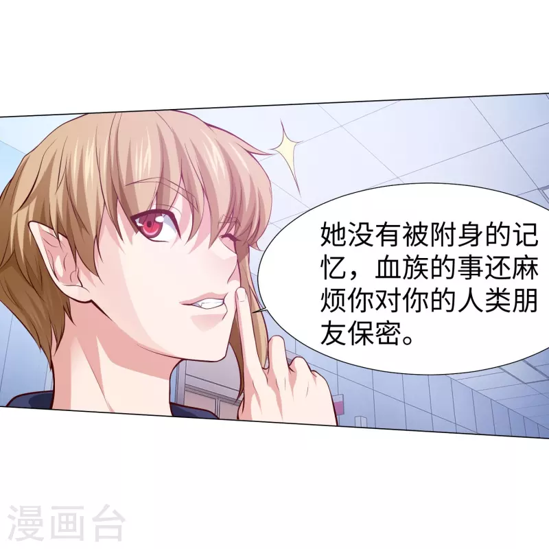 第76话 想要跟巧巧表白！8