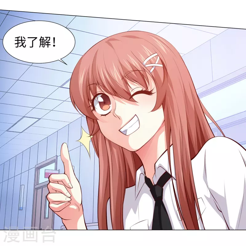 第76话 想要跟巧巧表白！9