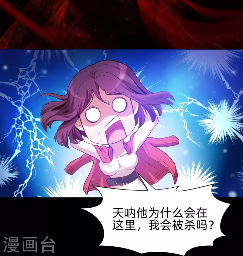 第77话 这是谁家的小猫咪！24