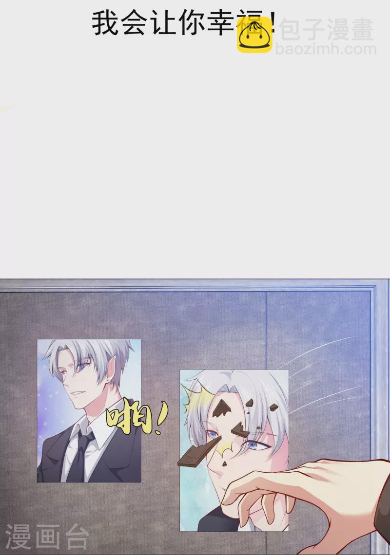 第81话 我会让你幸福！1