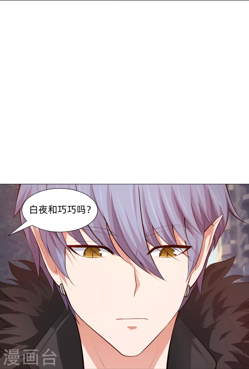 第81话 我会让你幸福！10