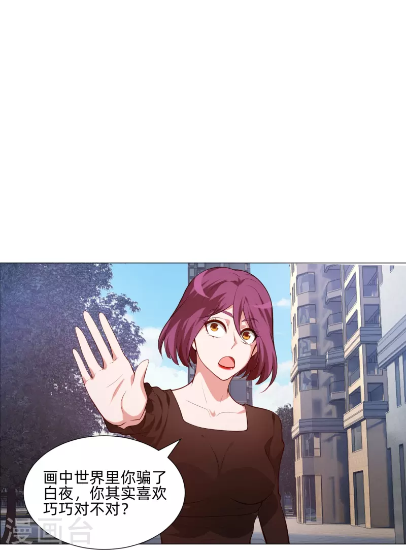 第81话 我会让你幸福！14