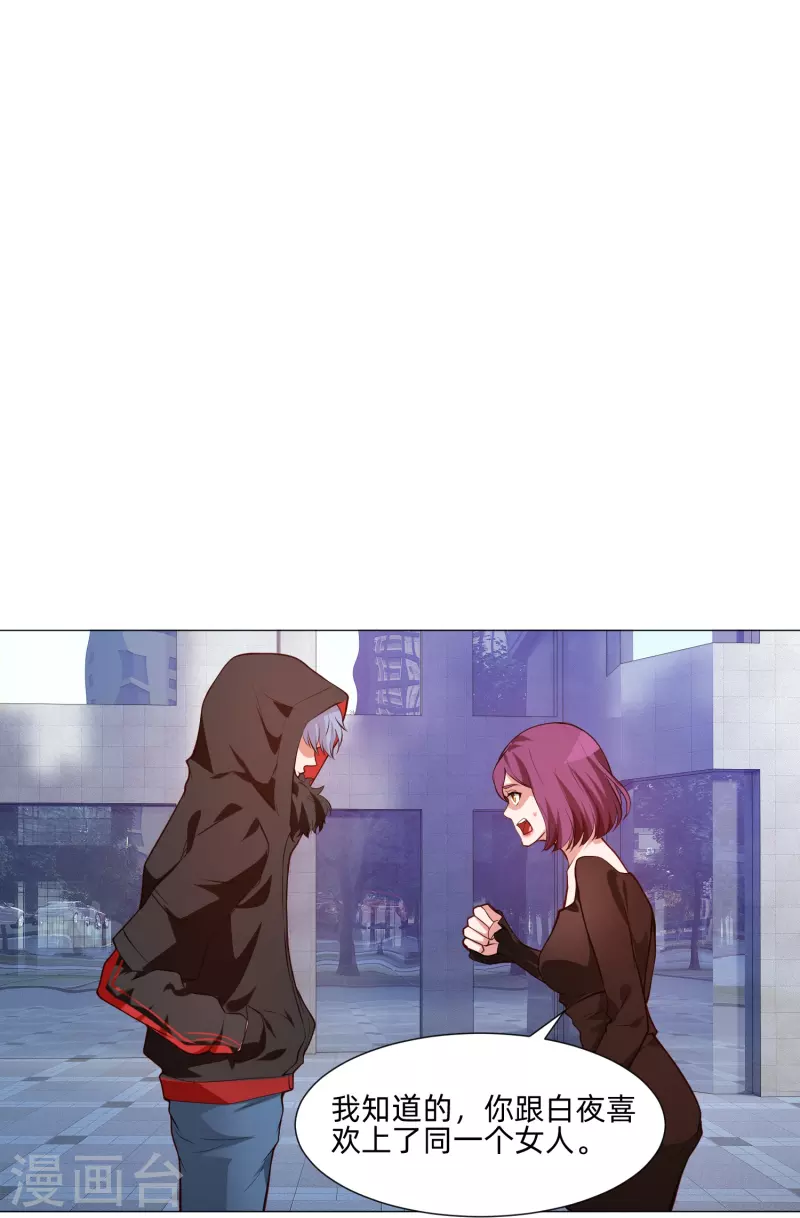 第81话 我会让你幸福！17