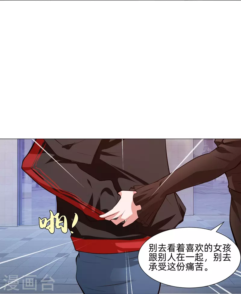 第81话 我会让你幸福！19