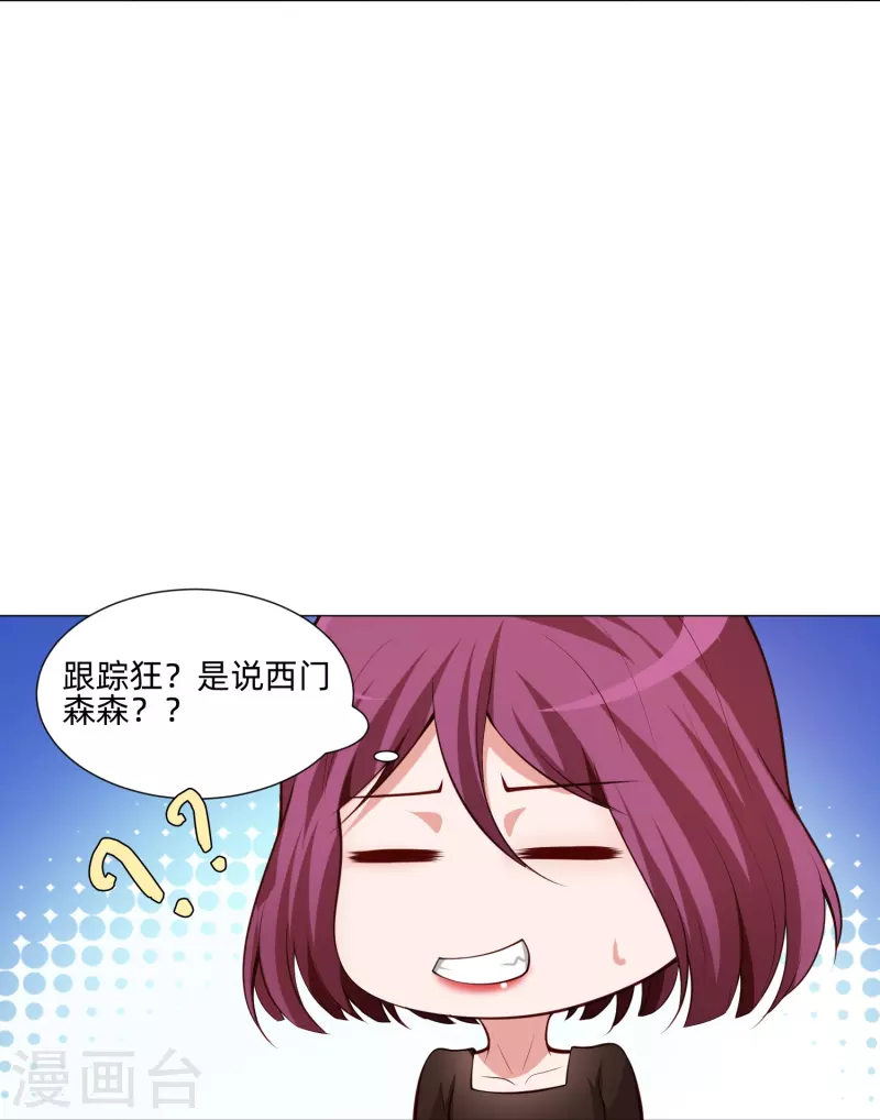 第81话 我会让你幸福！21