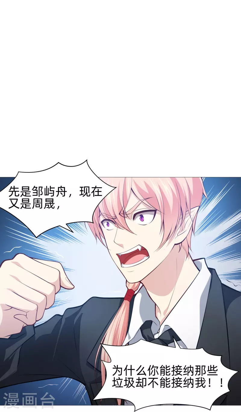 第81话 我会让你幸福！3