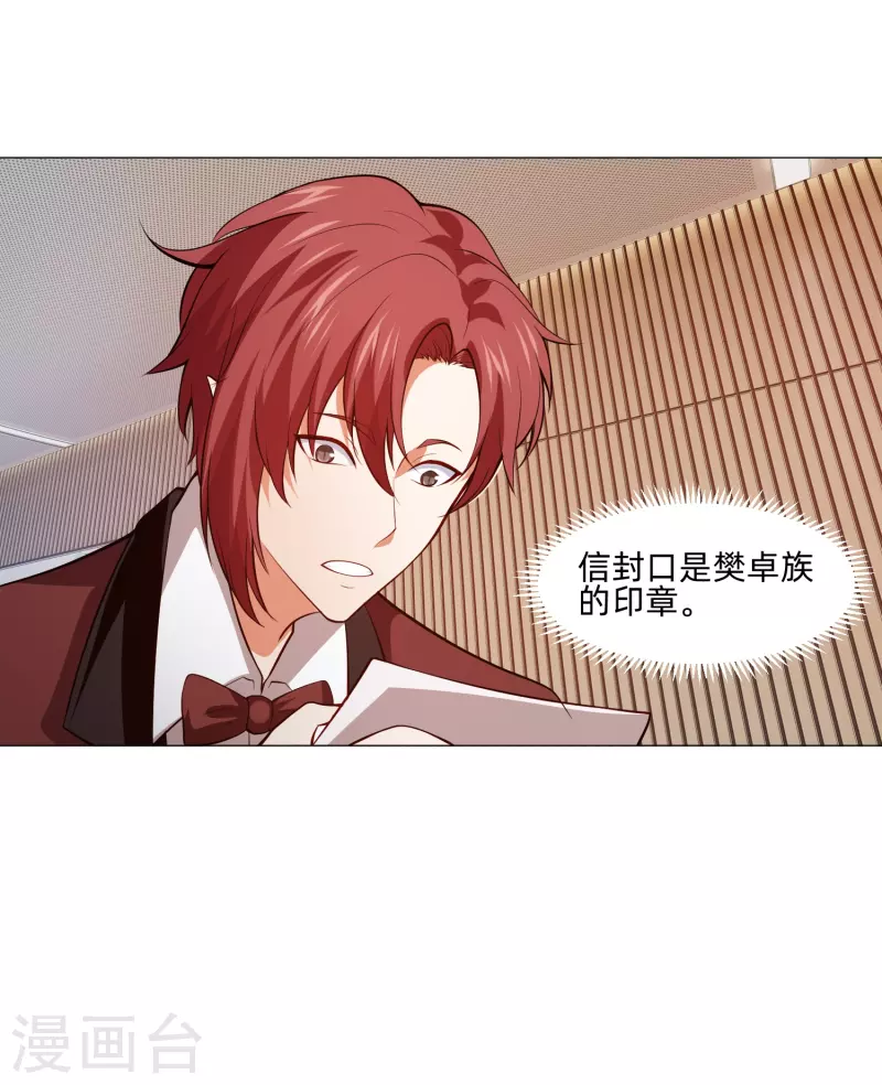 第81话 我会让你幸福！33