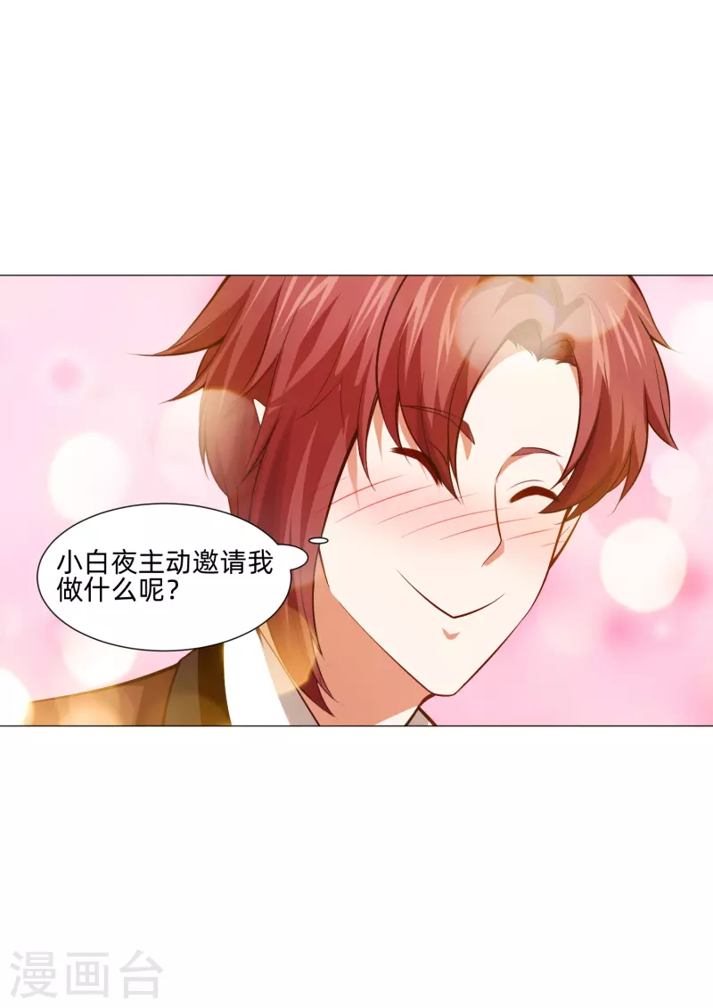 第81话 我会让你幸福！34