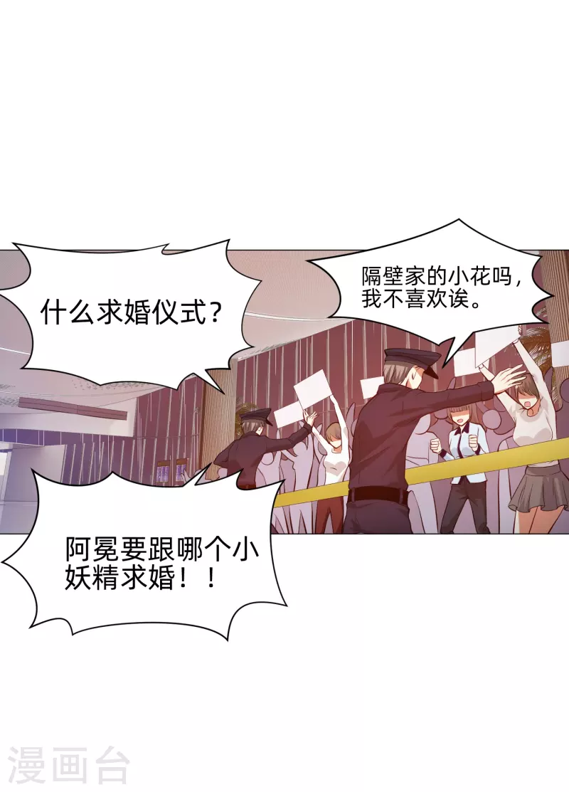 第81话 我会让你幸福！36