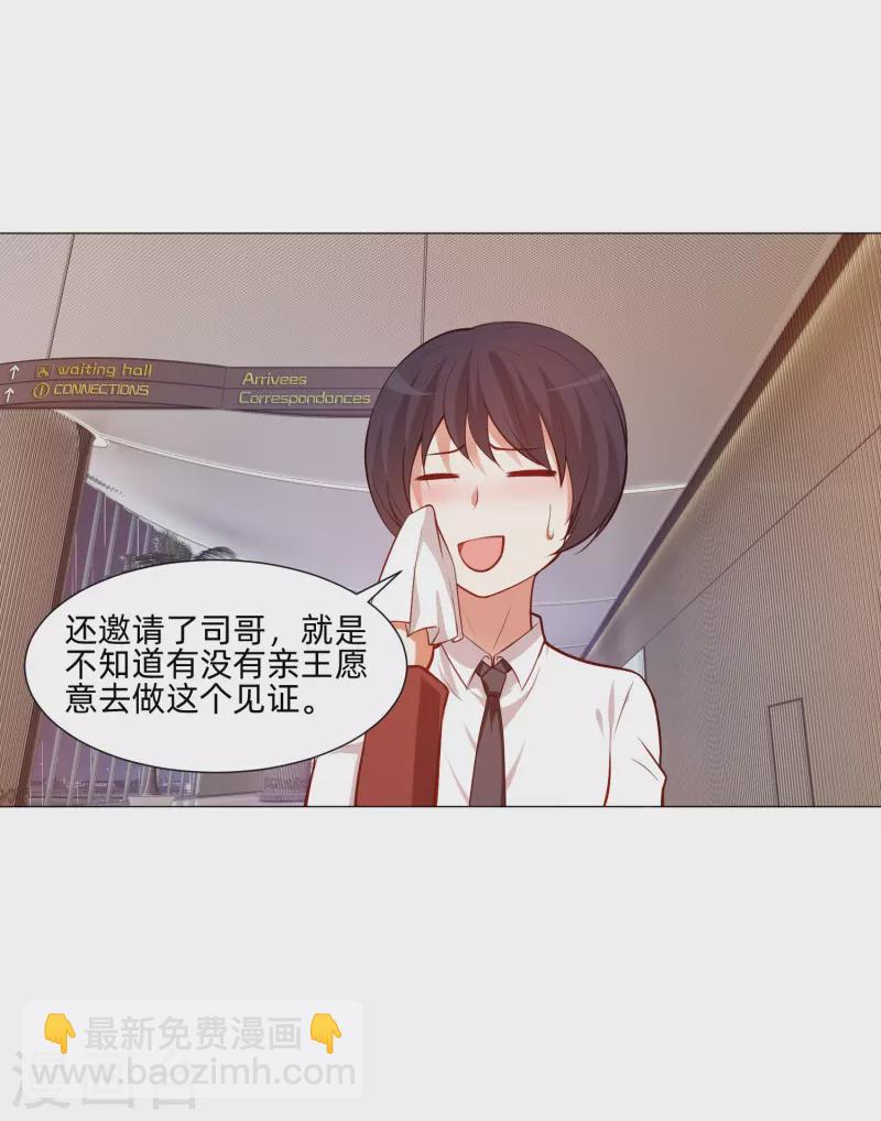 第81话 我会让你幸福！37