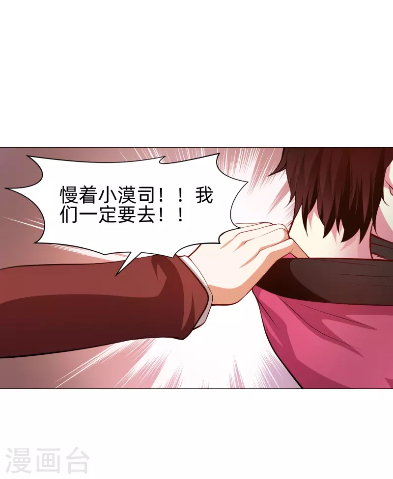 第81话 我会让你幸福！39