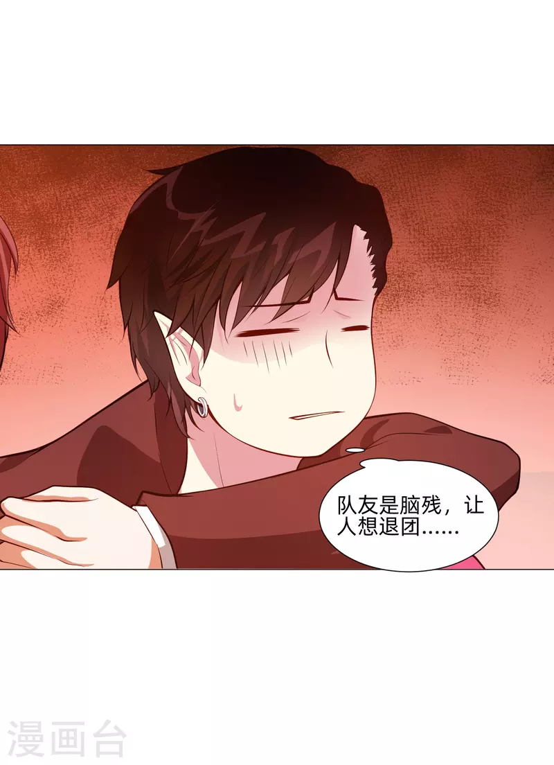 第81话 我会让你幸福！41