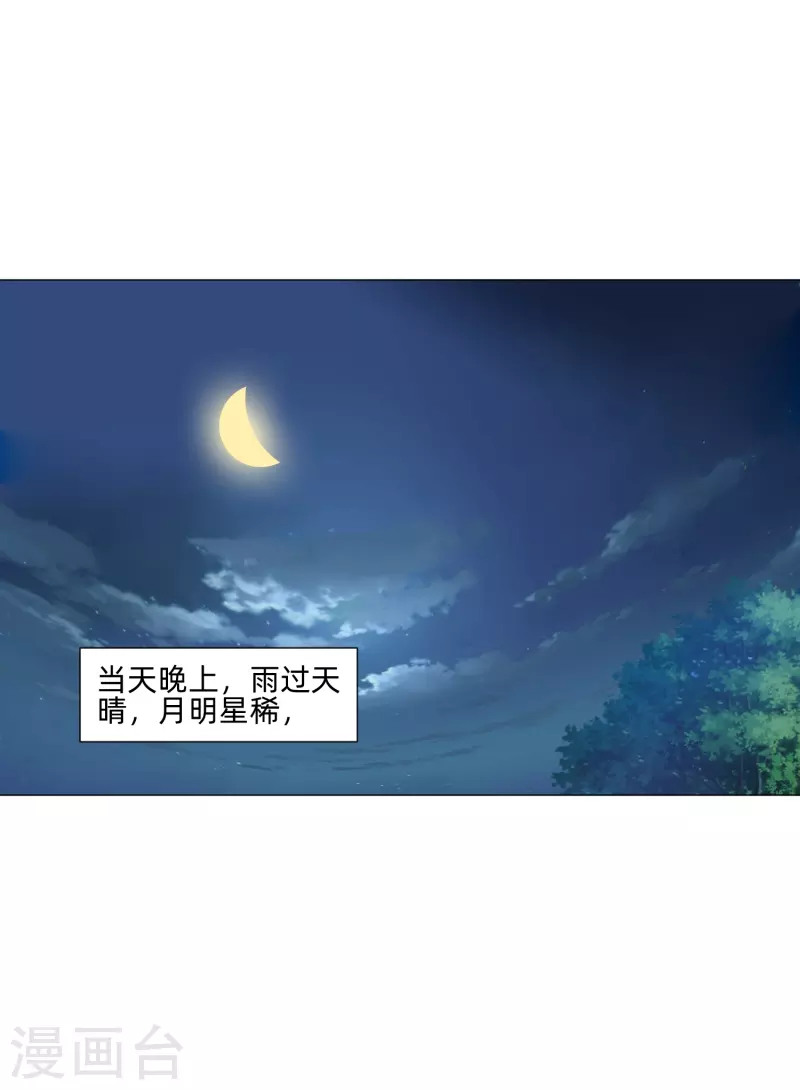 第81话 我会让你幸福！42