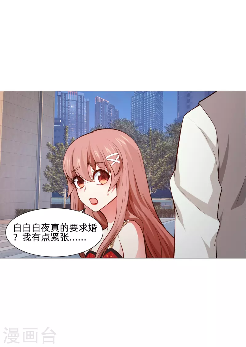 第81话 我会让你幸福！49