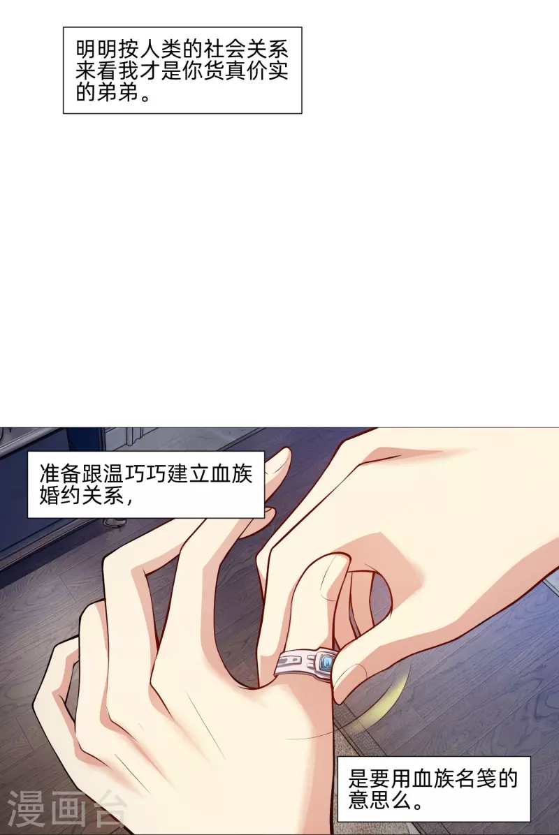 第81话 我会让你幸福！5