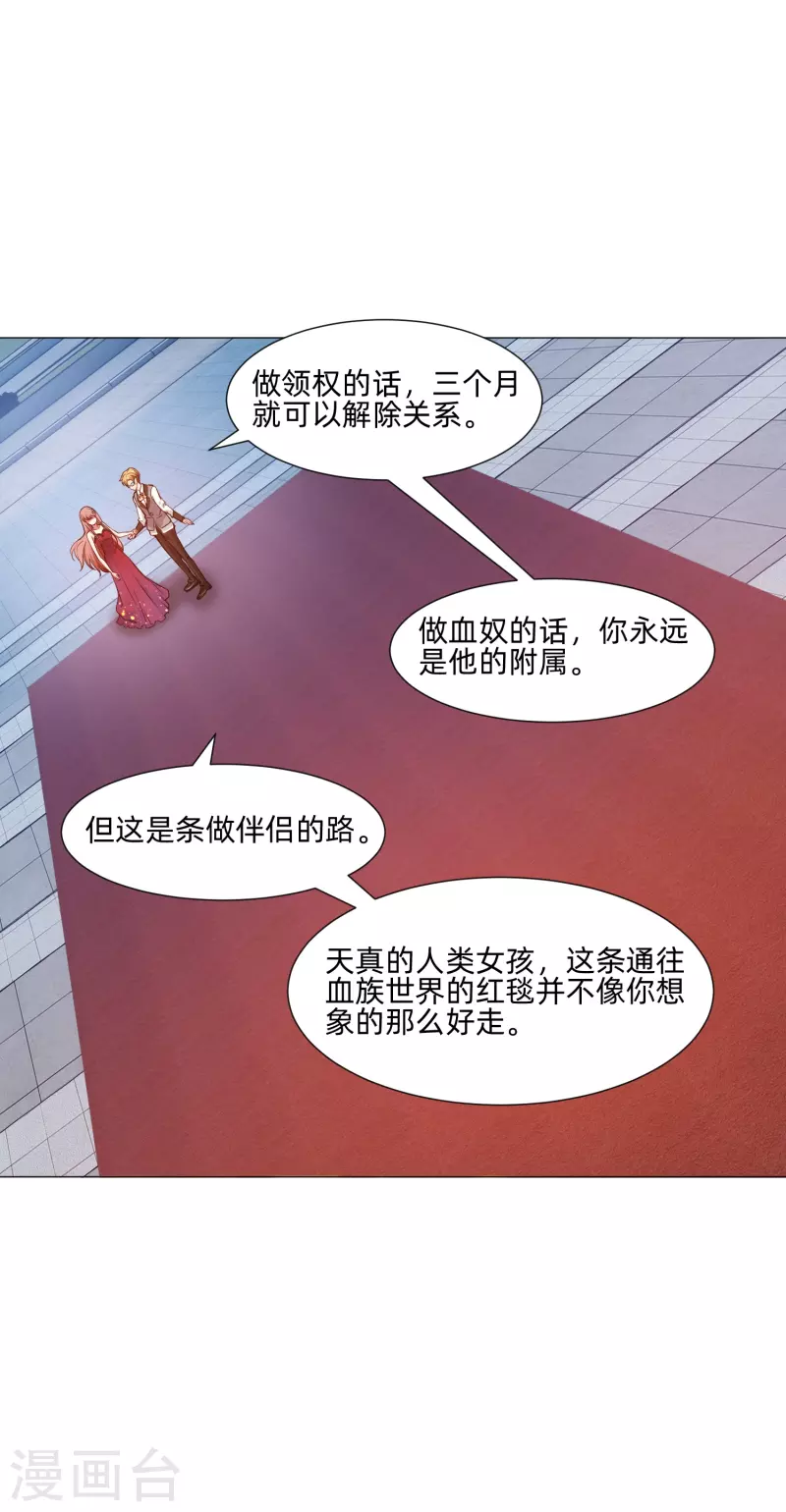 第81话 我会让你幸福！56