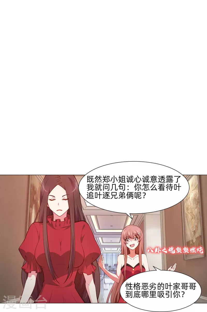 第82话 这门婚事我同意！12