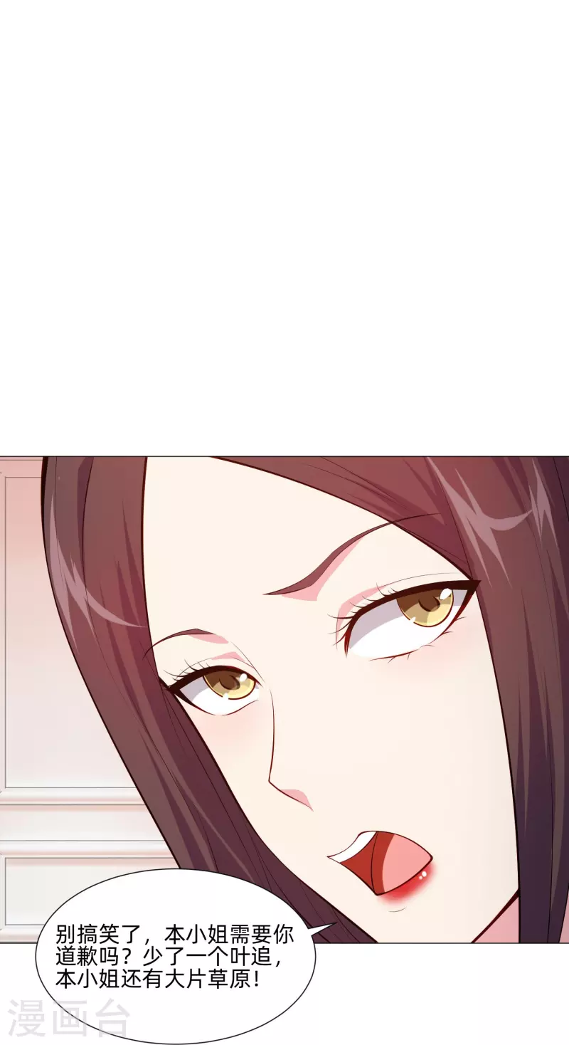 第82话 这门婚事我同意！15