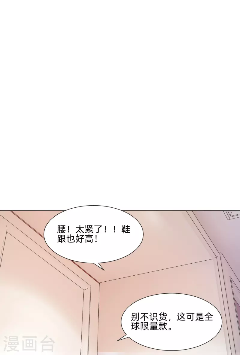 第82话 这门婚事我同意！18