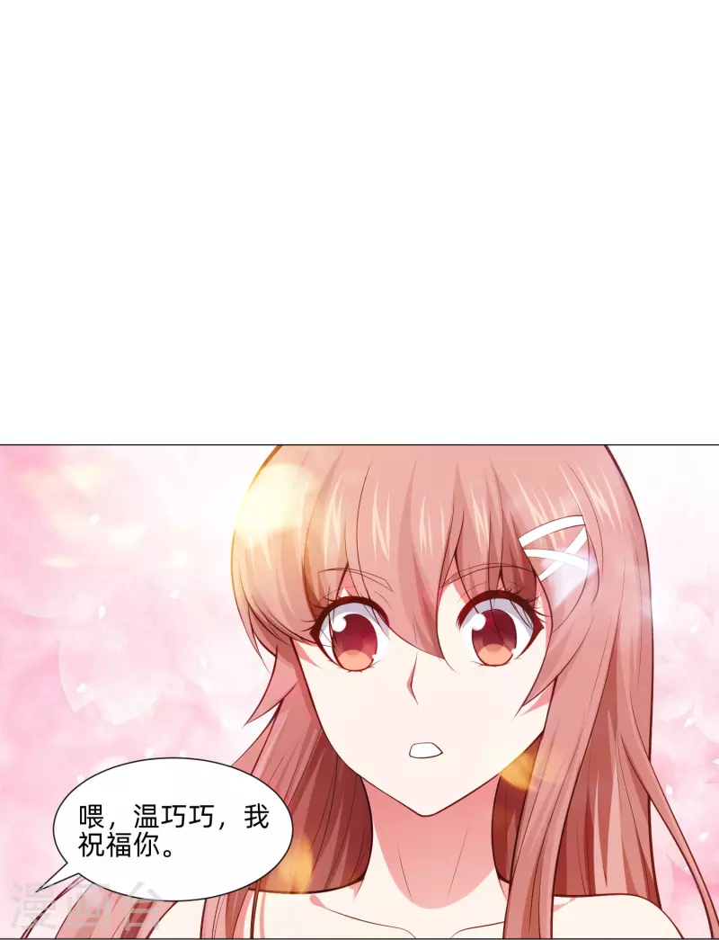 第82话 这门婚事我同意！21