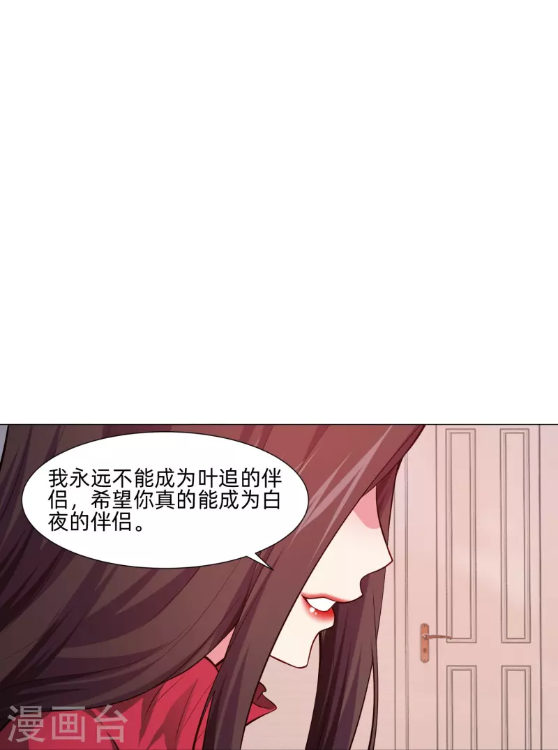 第82话 这门婚事我同意！22
