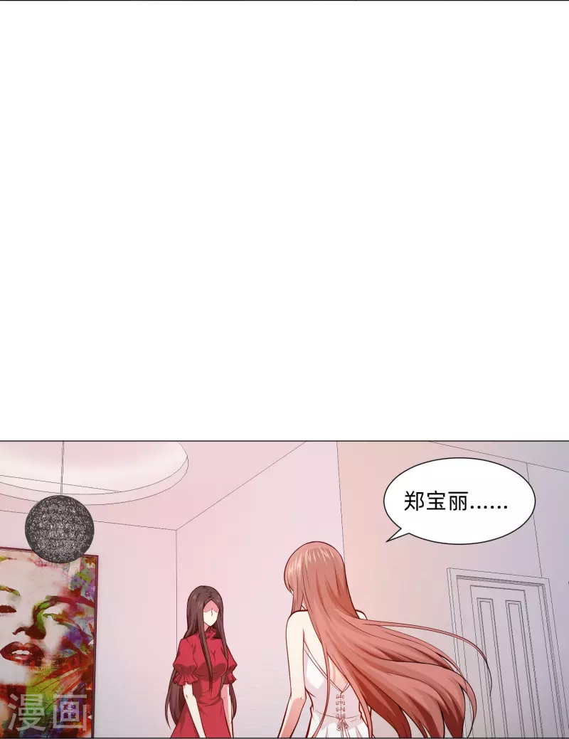 第82话 这门婚事我同意！23